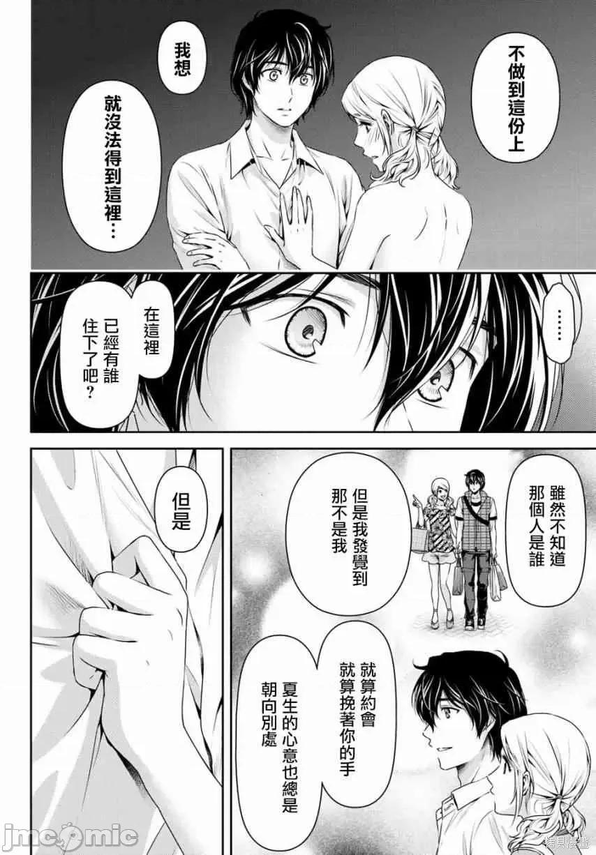 家有女友 家有女友第12卷.zip 第154页
