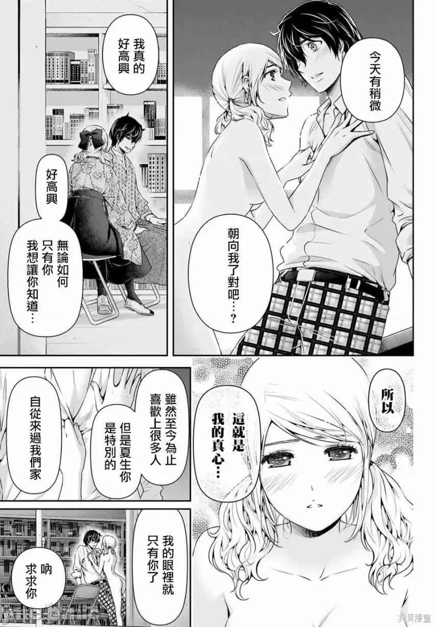 家有女友 家有女友第12卷.zip 第155页