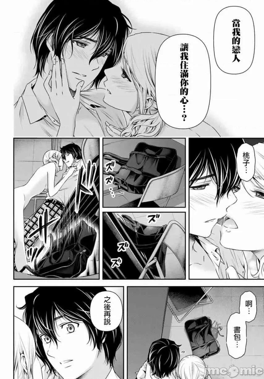 家有女友 家有女友第12卷.zip 第156页