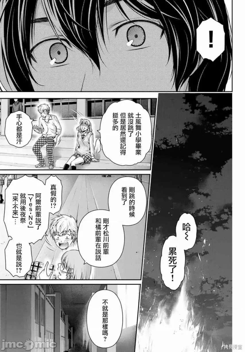 家有女友 家有女友第12卷.zip 第157页