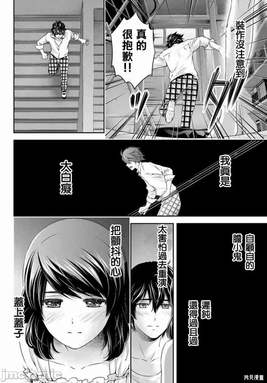 家有女友 家有女友第12卷.zip 第162页