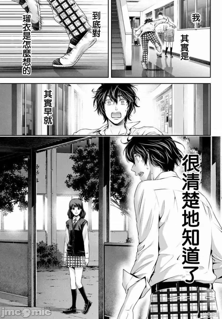 家有女友 家有女友第12卷.zip 第163页