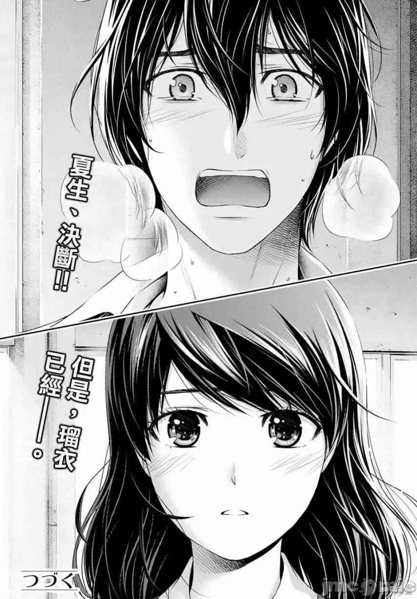 家有女友 家有女友第12卷.zip 第164页