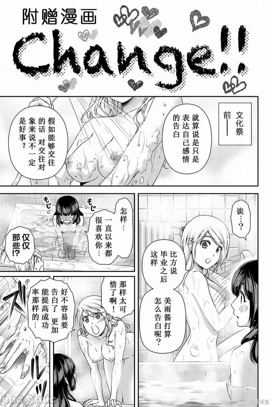 家有女友 家有女友第12卷.zip 第165页