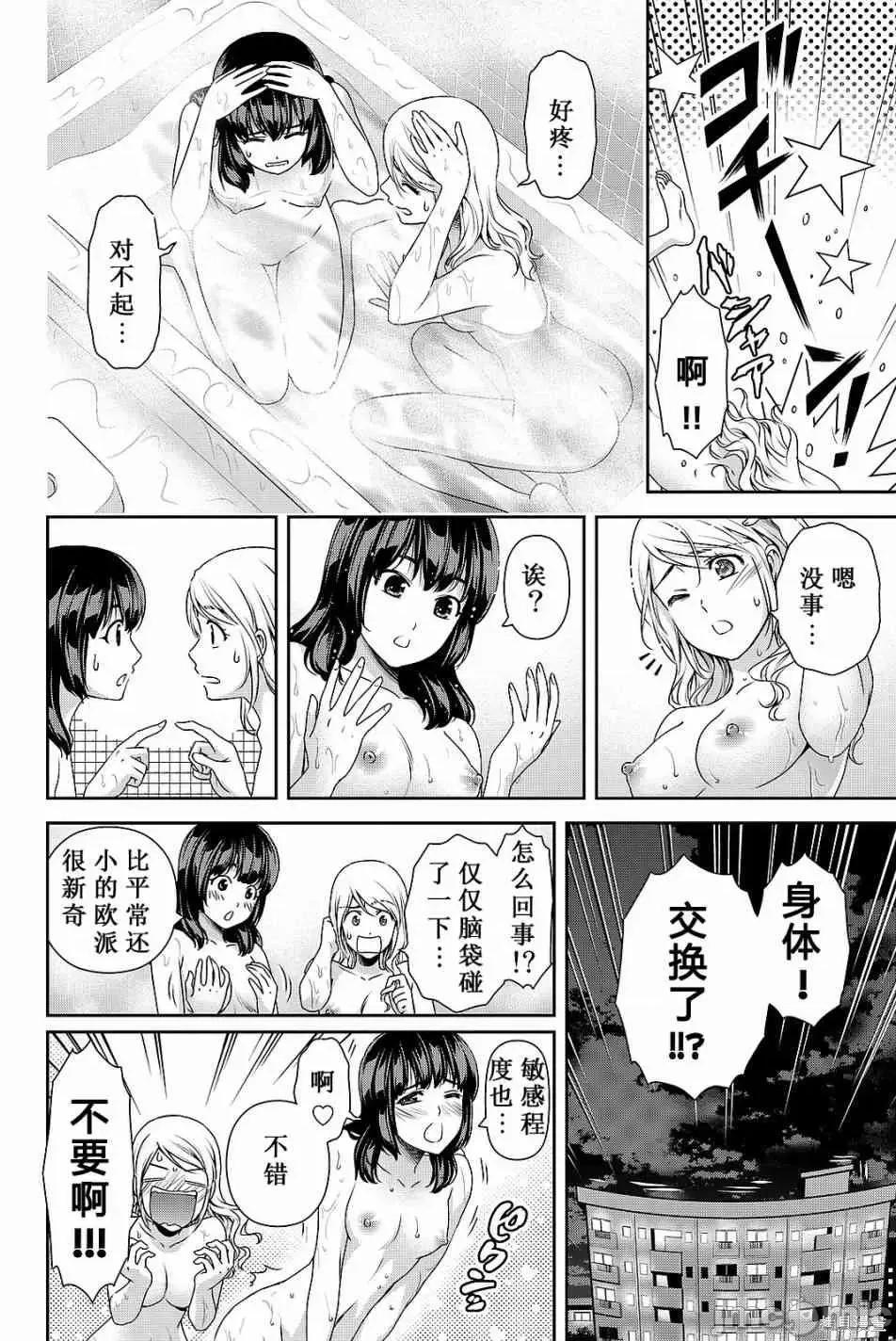 家有女友 家有女友第12卷.zip 第166页