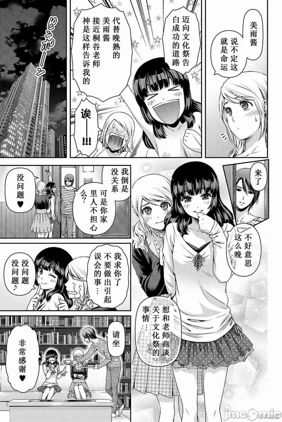 家有女友 家有女友第12卷.zip 第167页