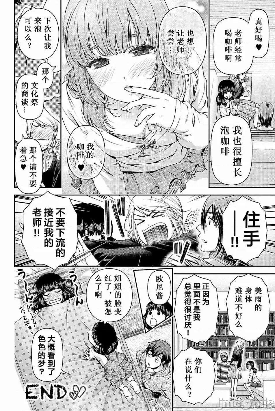 家有女友 家有女友第12卷.zip 第168页