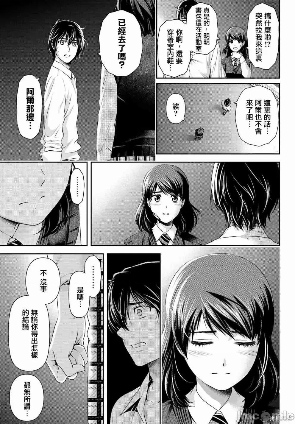 家有女友 家有女友第13卷.zip 第3页