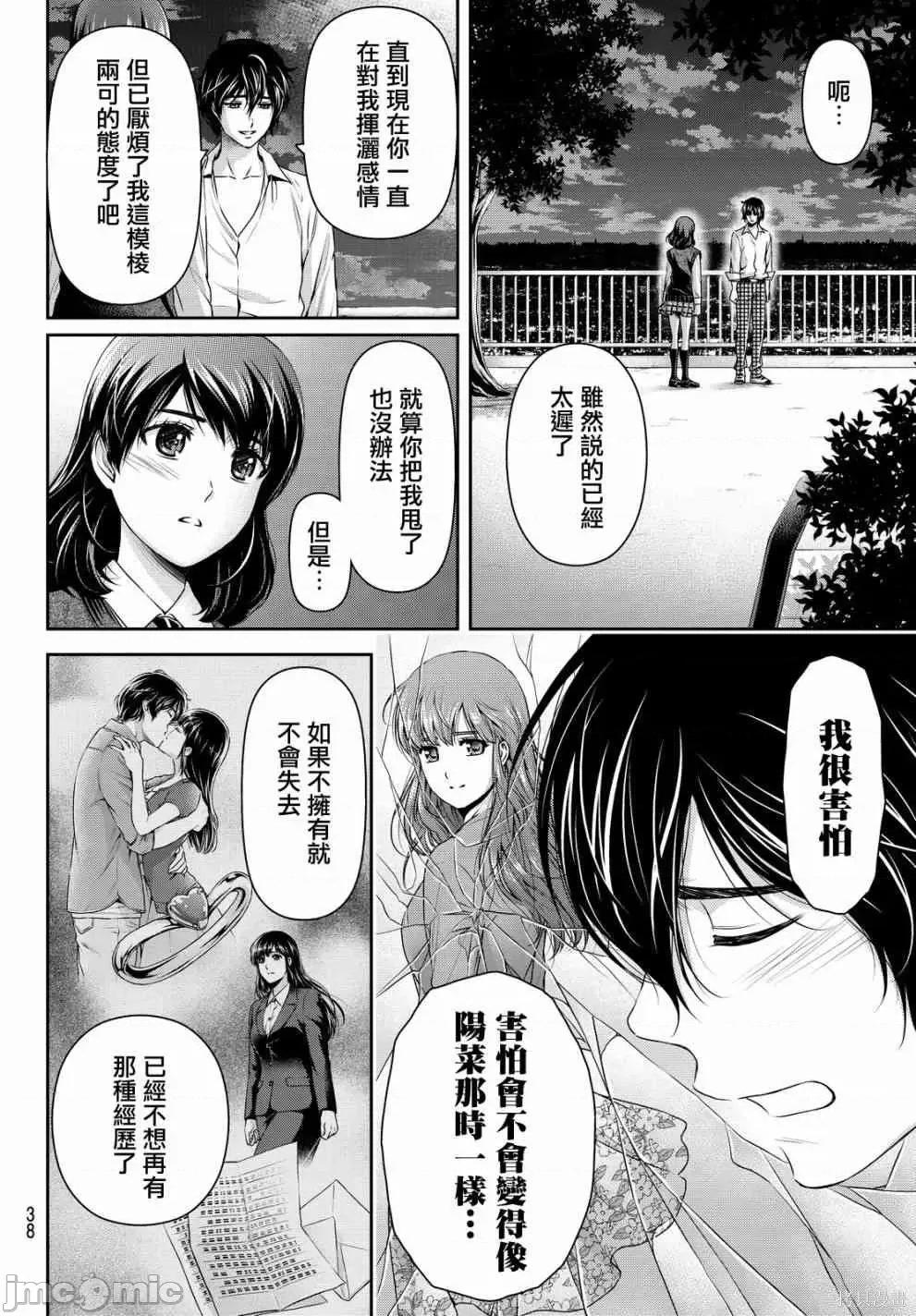 家有女友 家有女友第13卷.zip 第5页