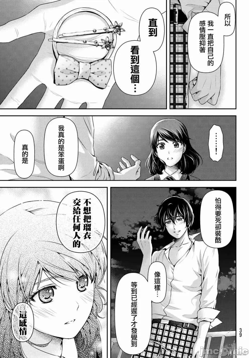 家有女友 家有女友第13卷.zip 第6页