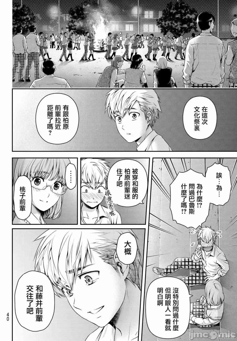 家有女友 家有女友第13卷.zip 第7页