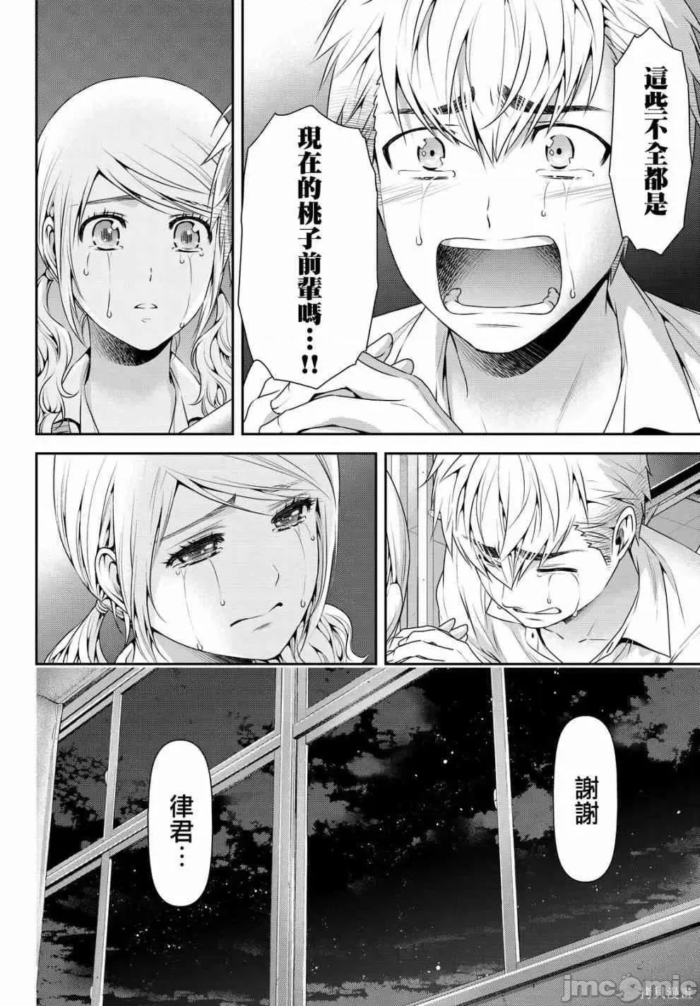 家有女友 家有女友第13卷.zip 第13页