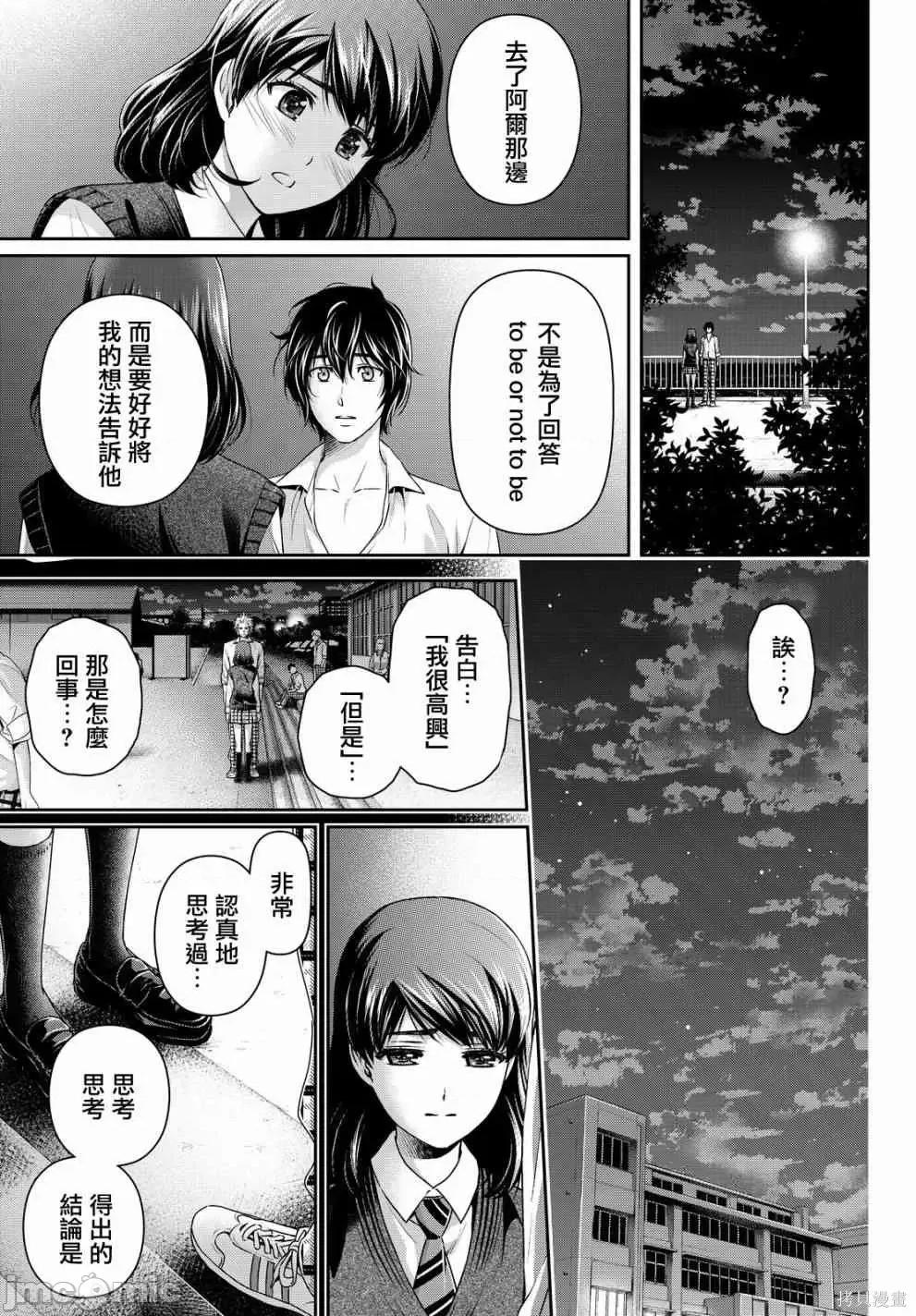 家有女友 家有女友第13卷.zip 第14页