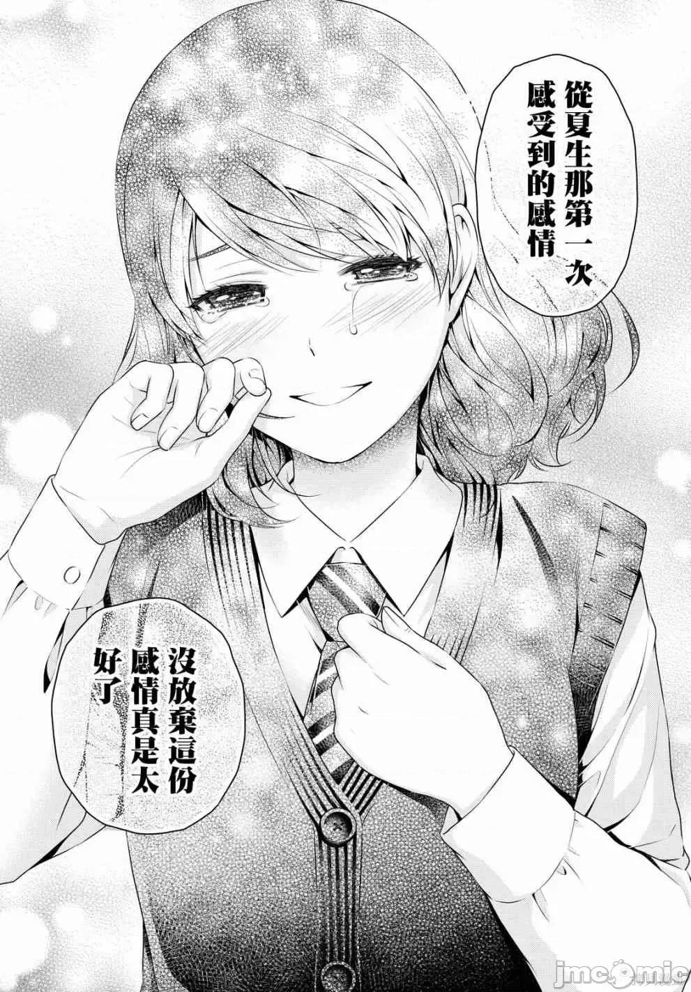 家有女友 家有女友第13卷.zip 第16页