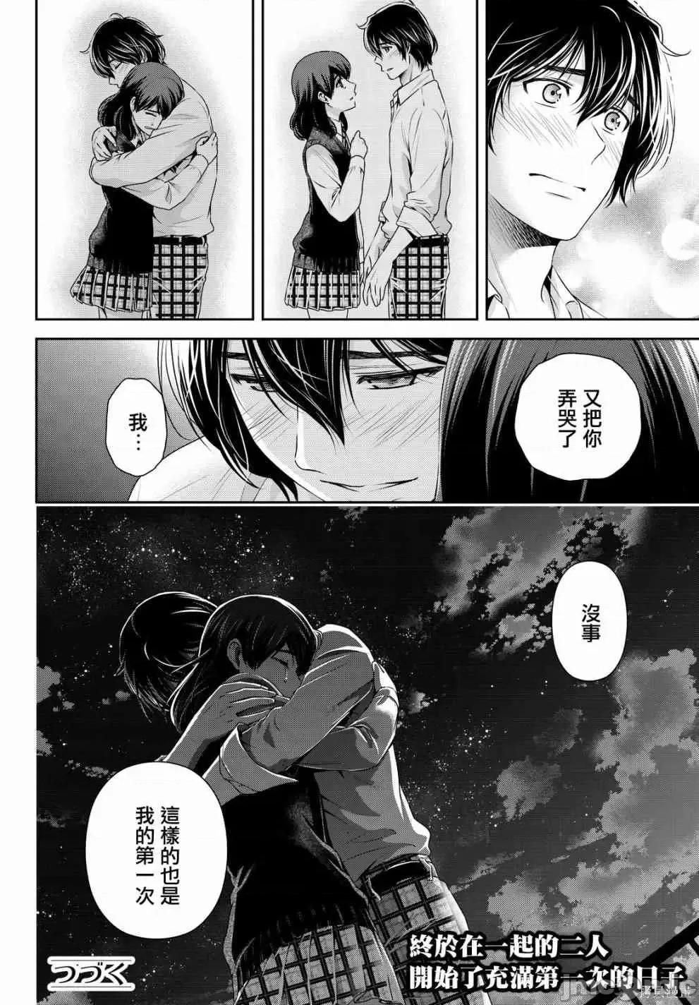家有女友 家有女友第13卷.zip 第17页