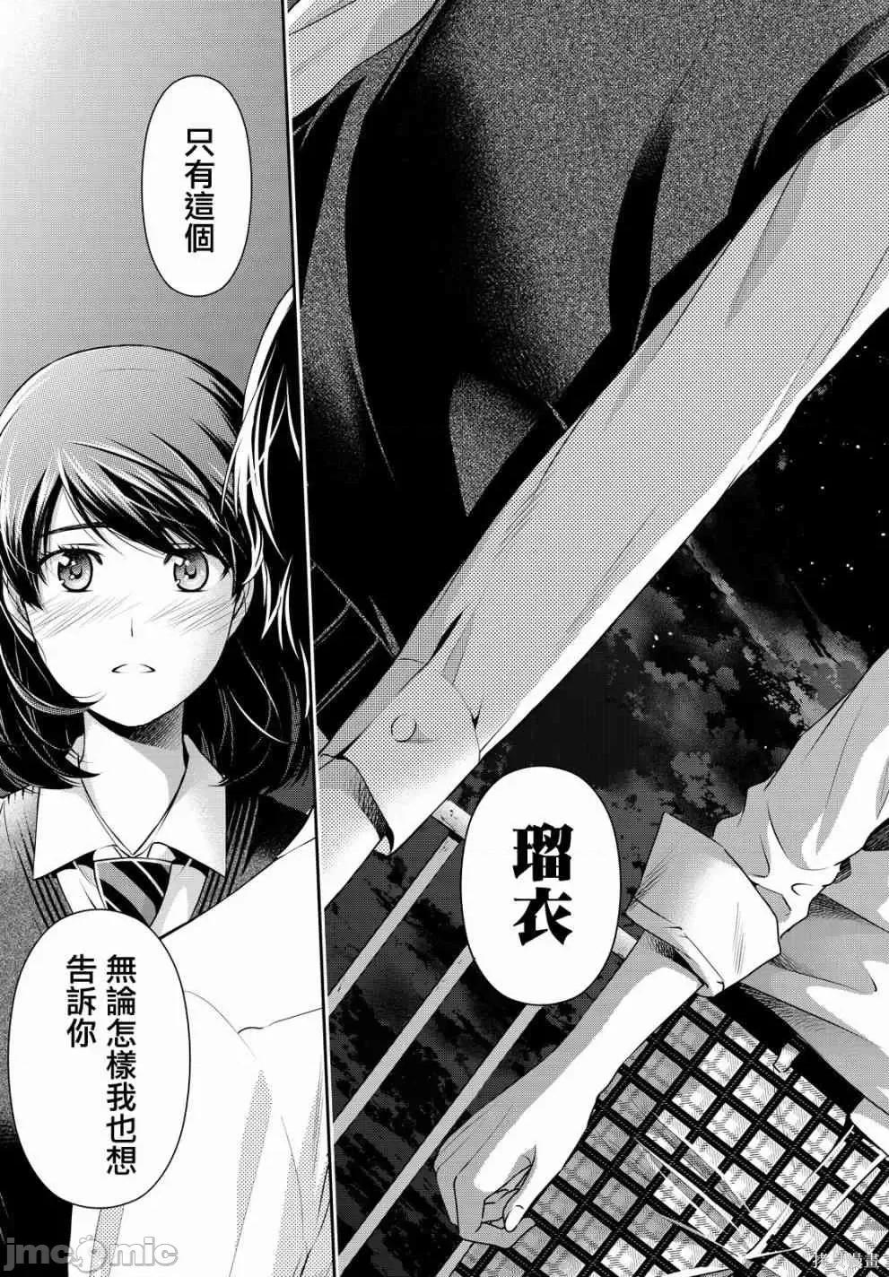 家有女友 家有女友第13卷.zip 第18页