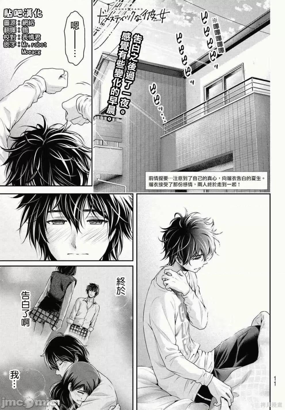 家有女友 家有女友第13卷.zip 第21页