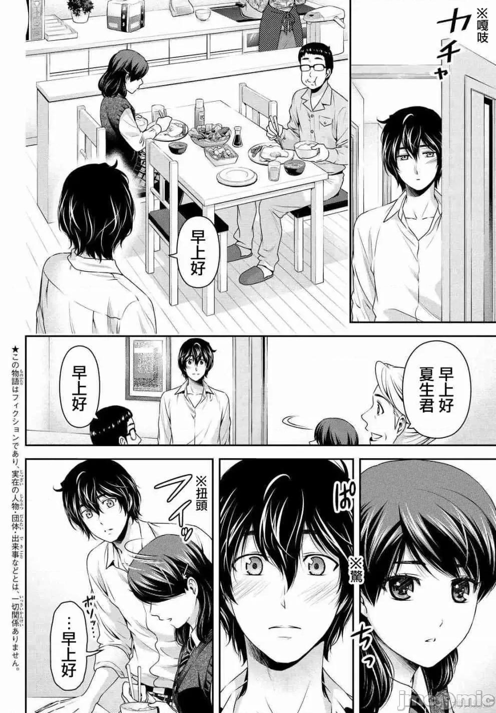 家有女友 家有女友第13卷.zip 第22页