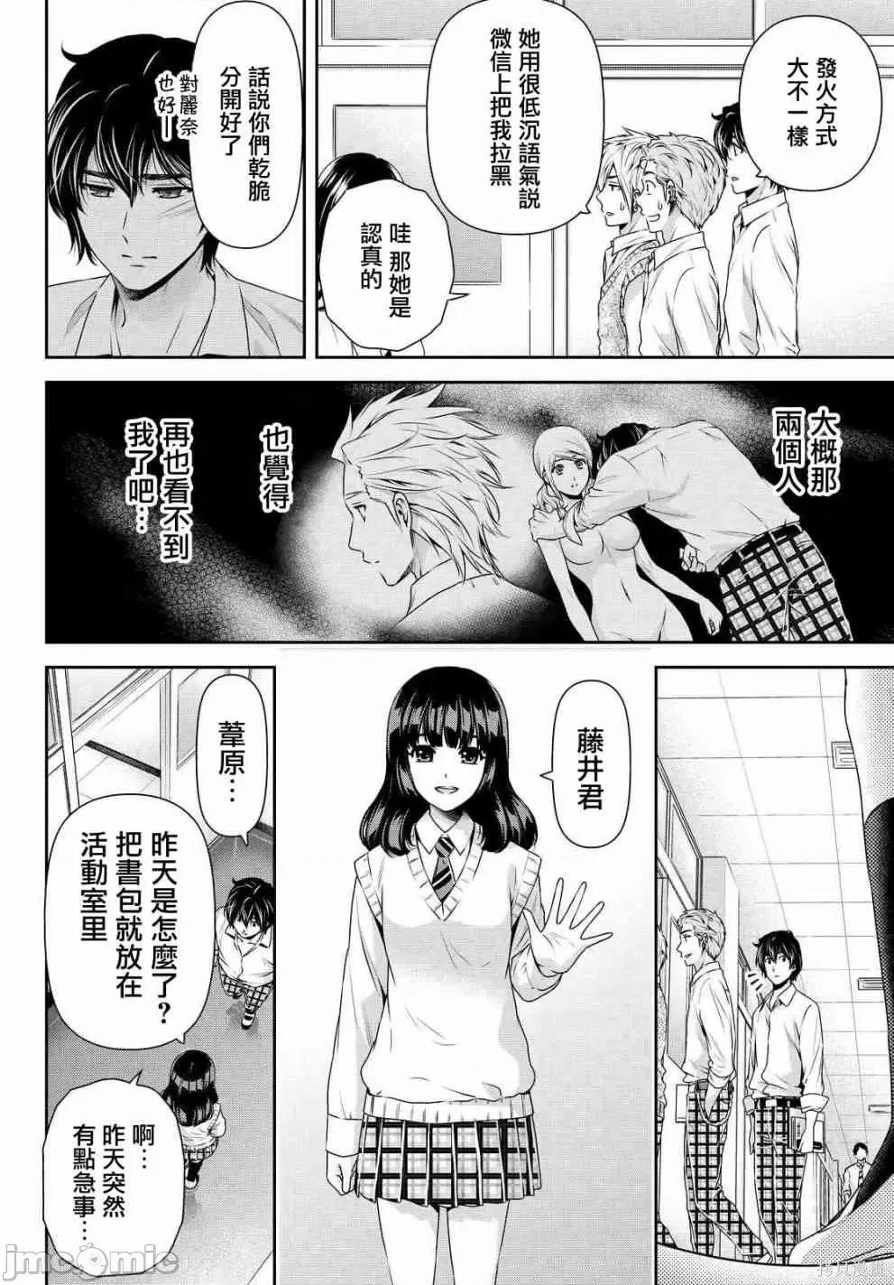 家有女友 家有女友第13卷.zip 第26页
