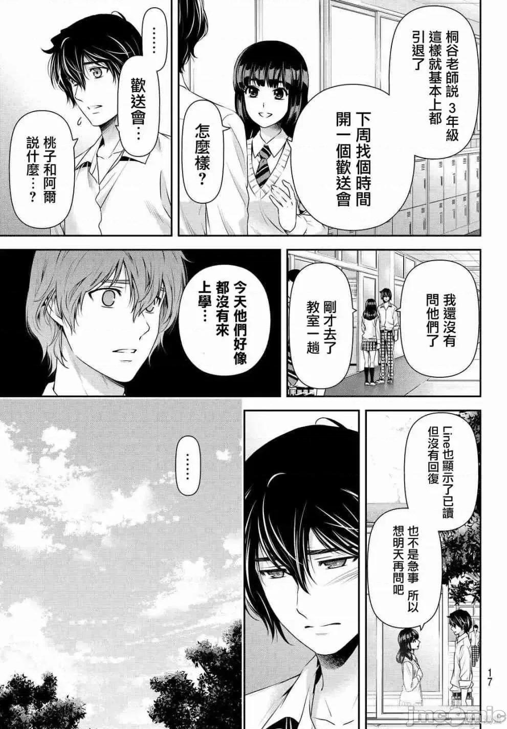 家有女友 家有女友第13卷.zip 第27页