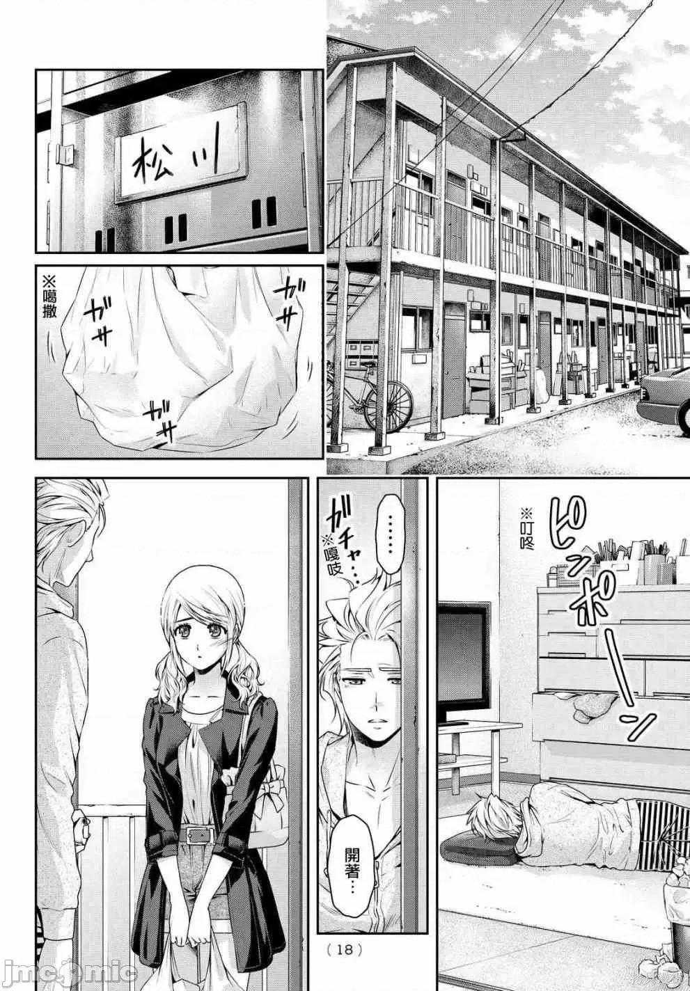 家有女友 家有女友第13卷.zip 第28页