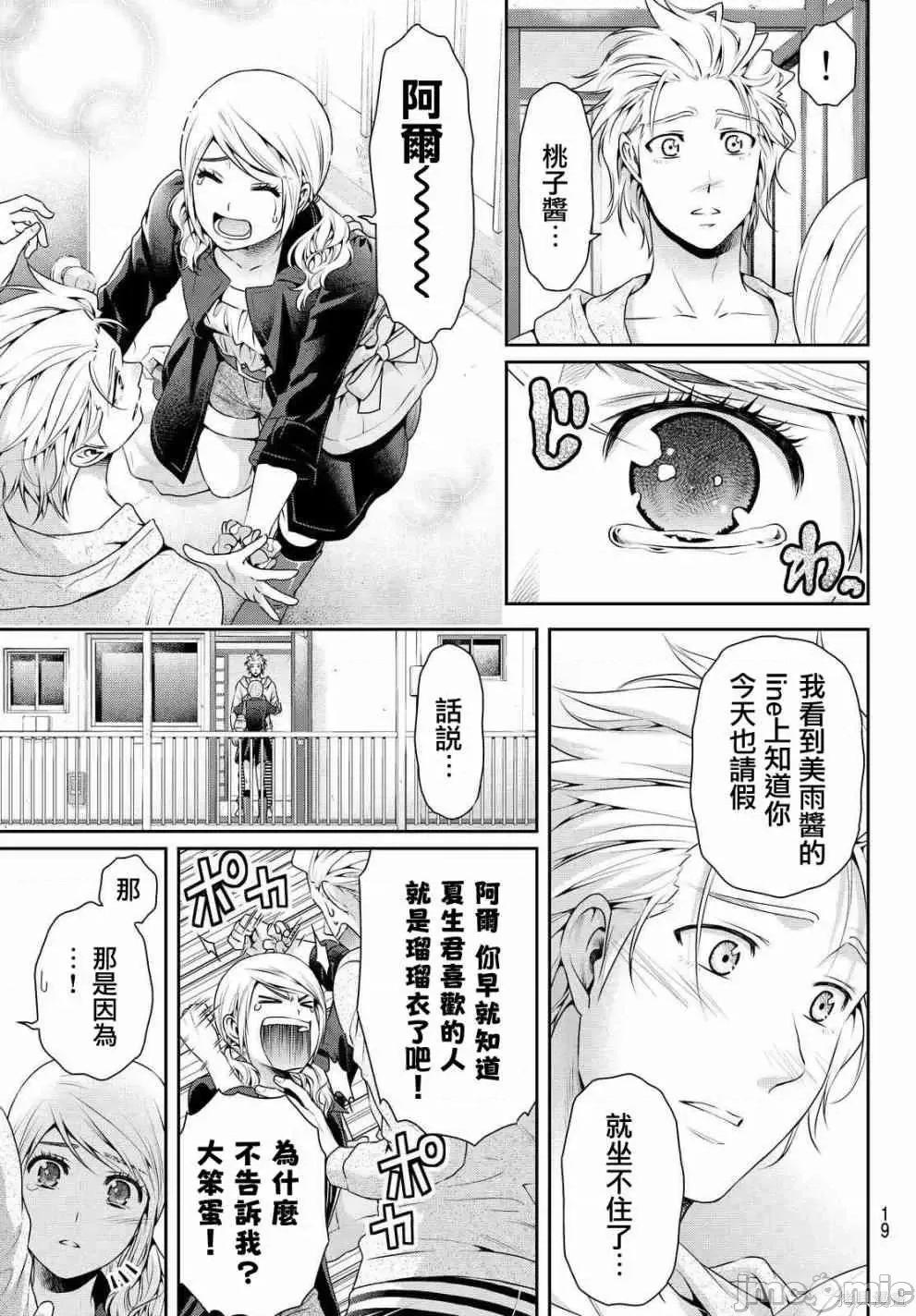 家有女友 家有女友第13卷.zip 第29页