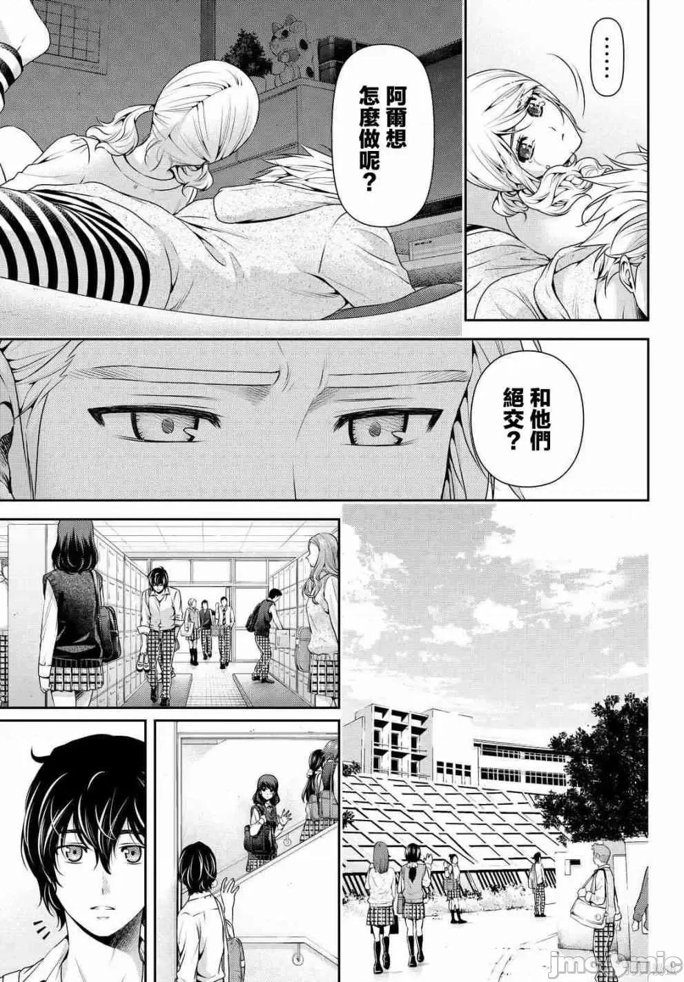 家有女友 家有女友第13卷.zip 第33页