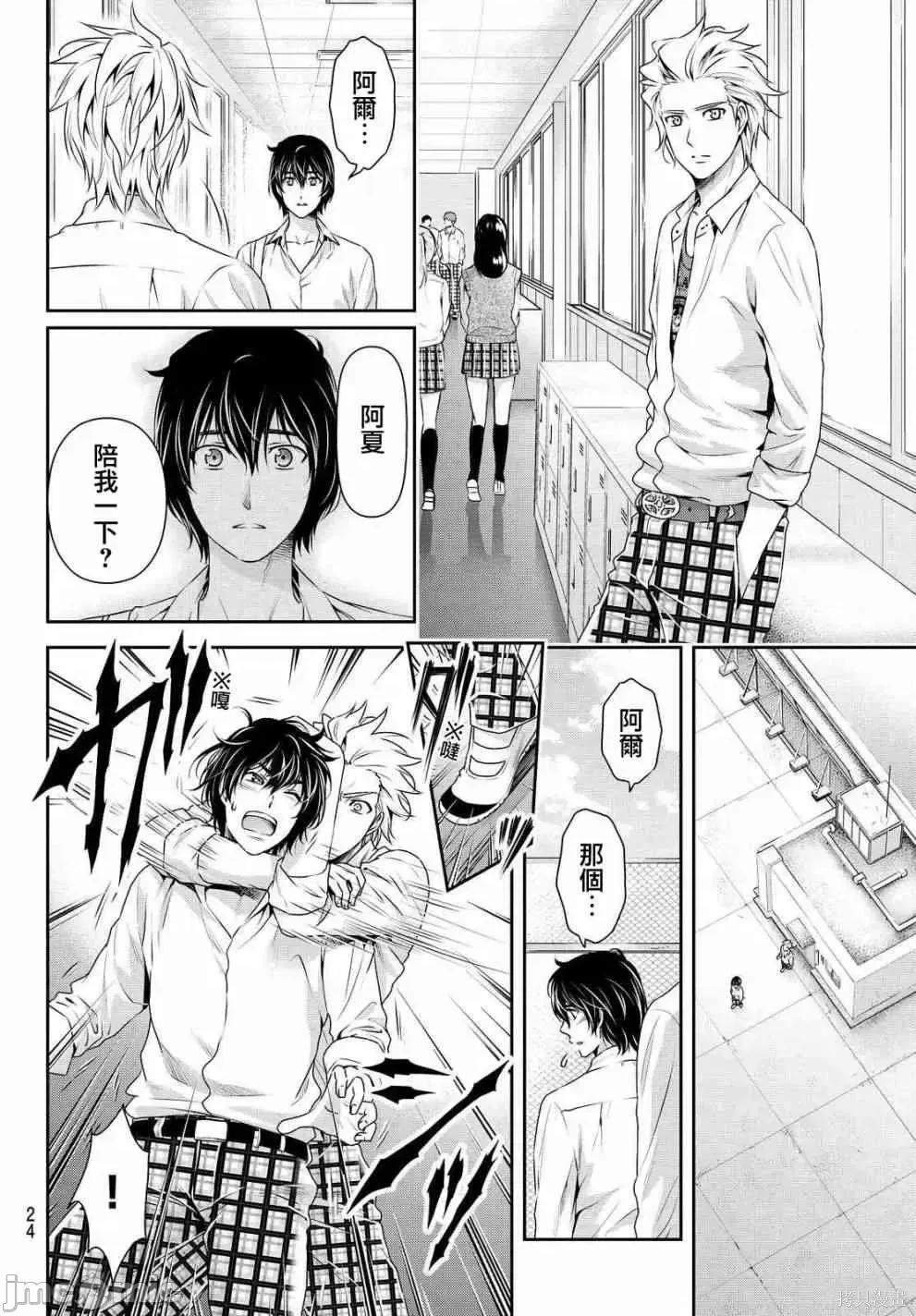 家有女友 家有女友第13卷.zip 第34页