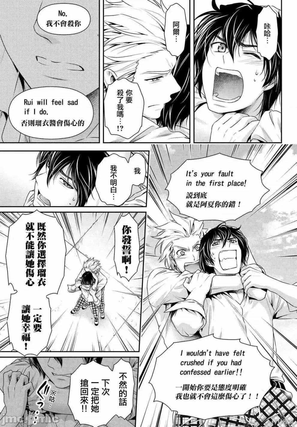 家有女友 家有女友第13卷.zip 第35页