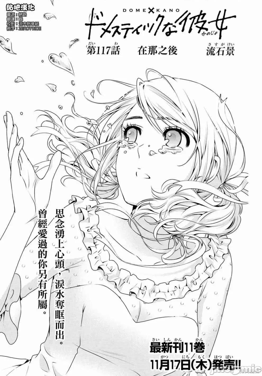 家有女友 家有女友第13卷.zip 第37页