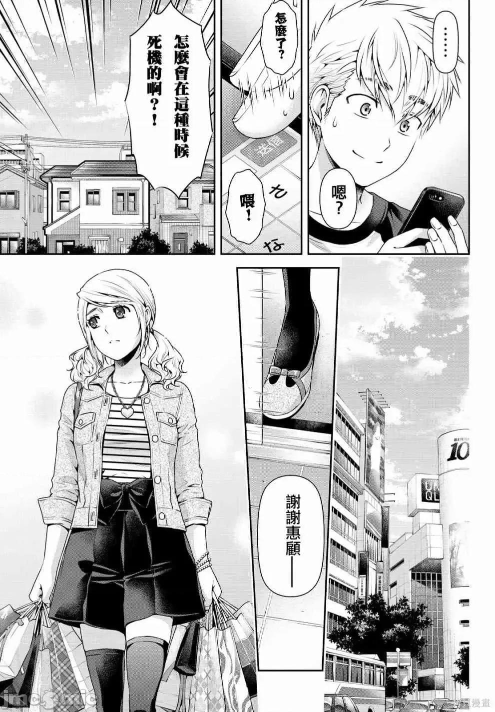 家有女友 家有女友第13卷.zip 第39页