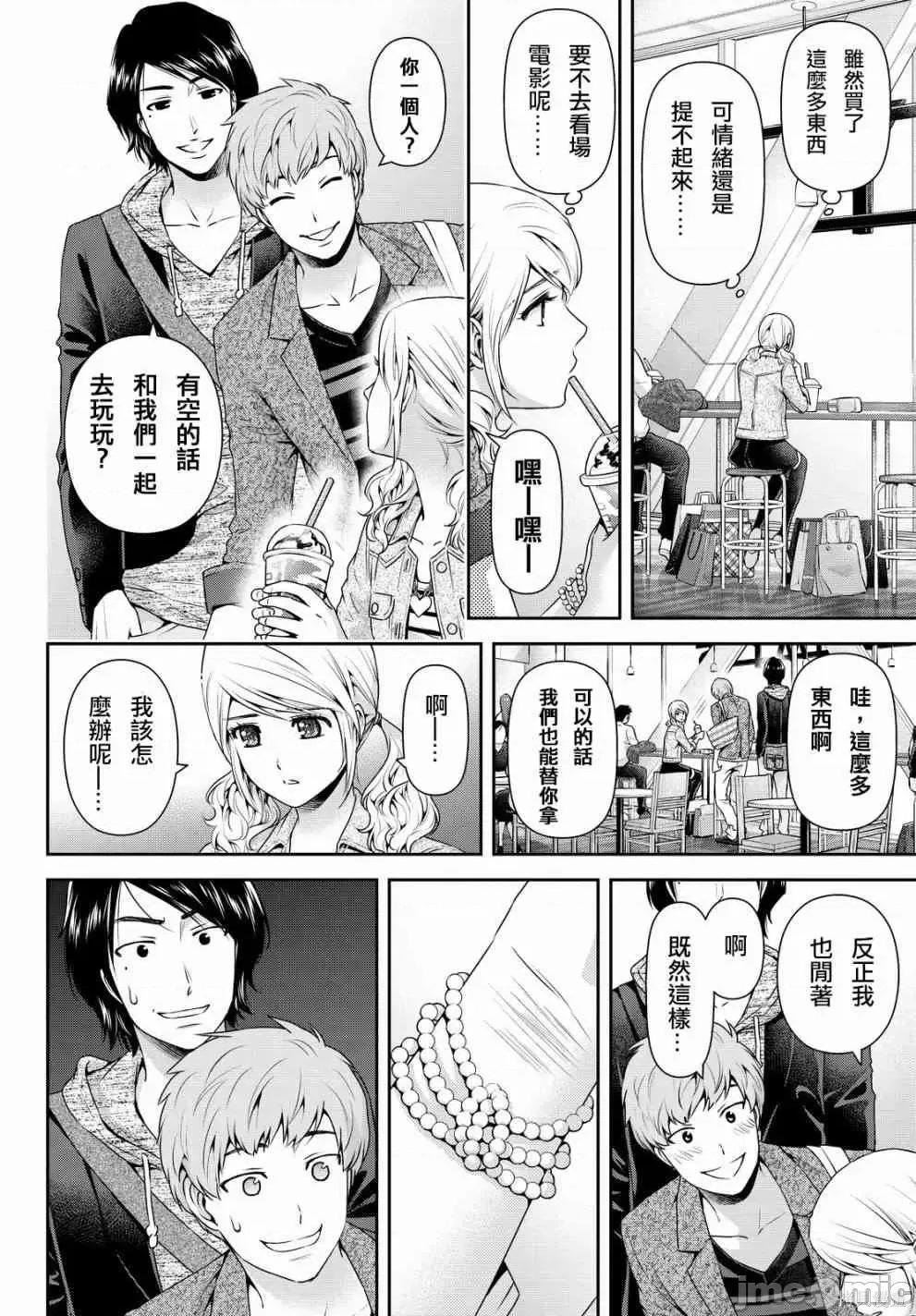 家有女友 家有女友第13卷.zip 第40页