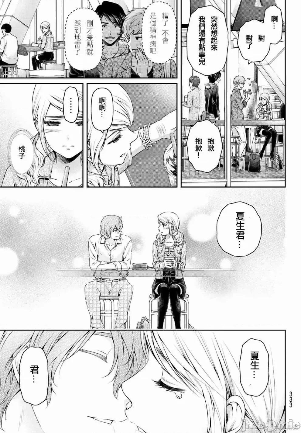 家有女友 家有女友第13卷.zip 第41页
