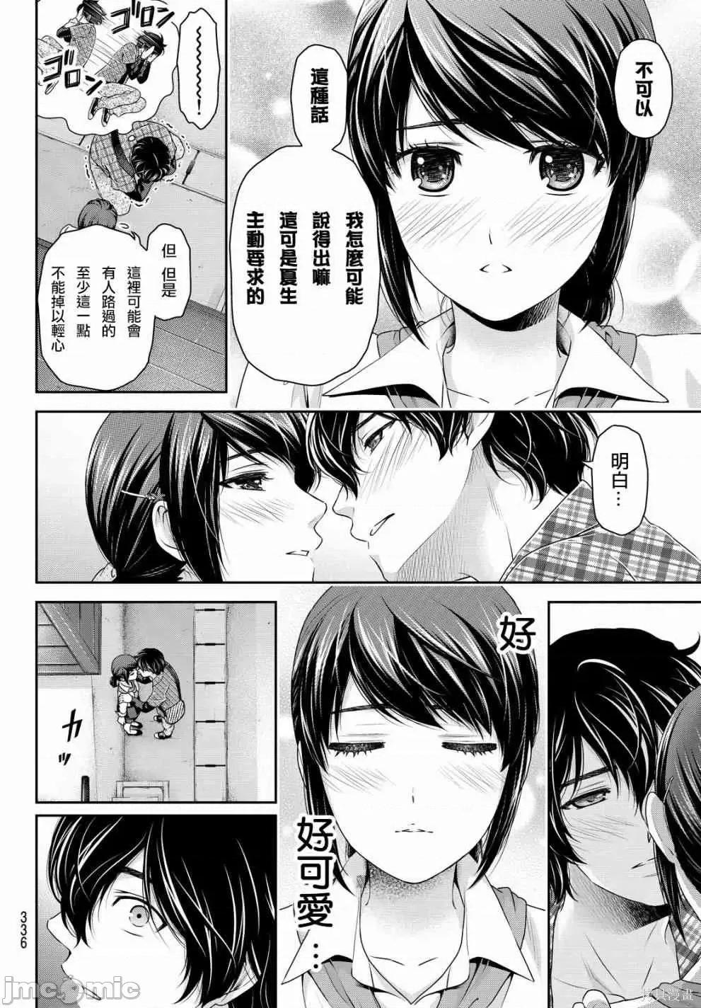 家有女友 家有女友第13卷.zip 第44页