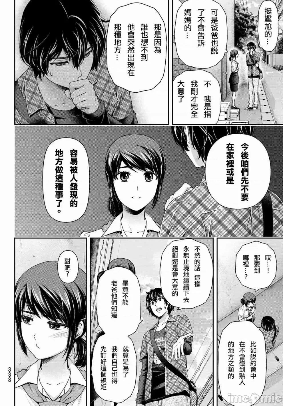 家有女友 家有女友第13卷.zip 第46页