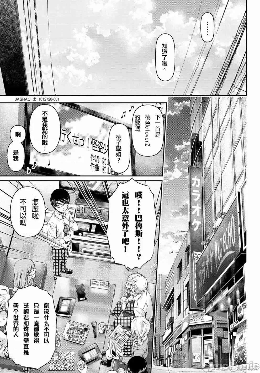 家有女友 家有女友第13卷.zip 第47页