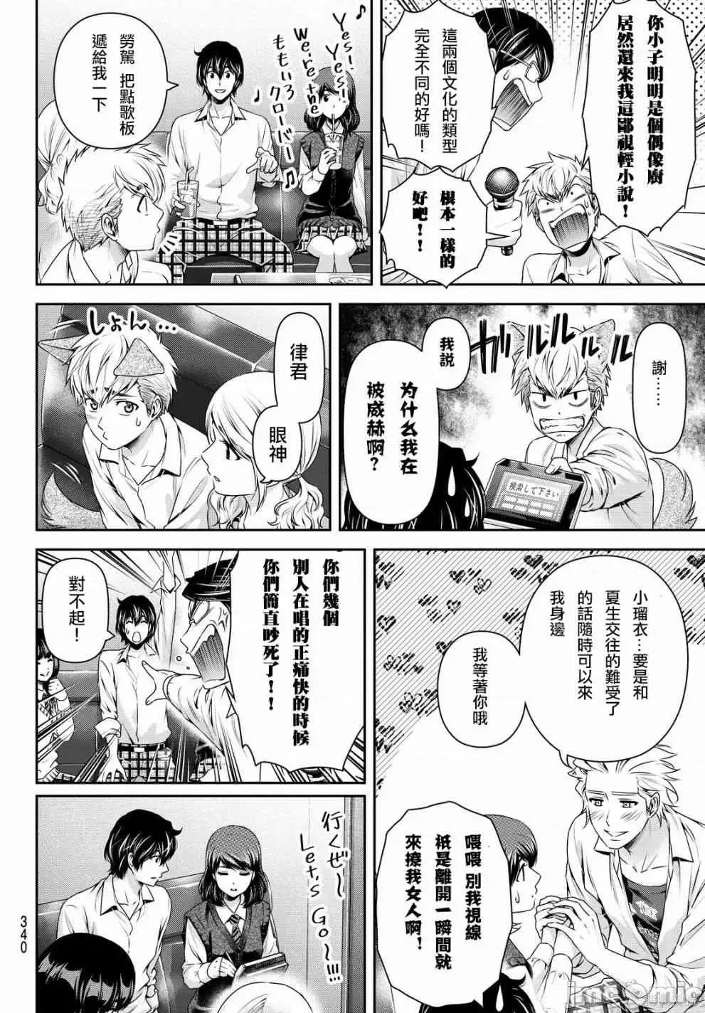 家有女友 家有女友第13卷.zip 第48页
