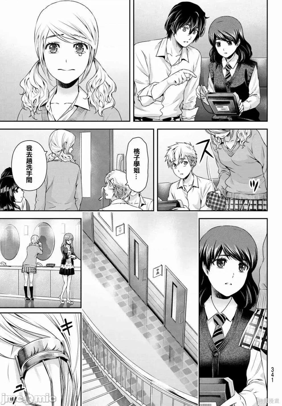 家有女友 家有女友第13卷.zip 第49页