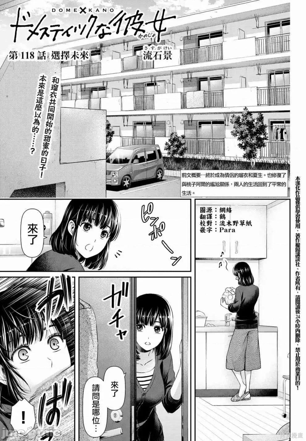 家有女友 家有女友第13卷.zip 第55页