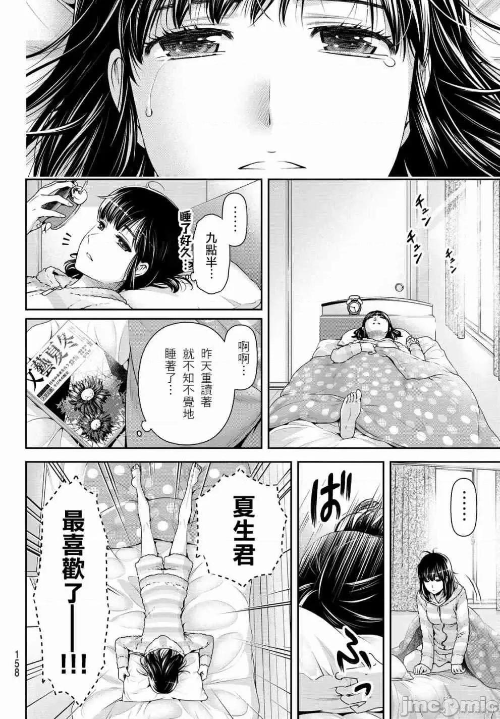 家有女友 家有女友第13卷.zip 第58页