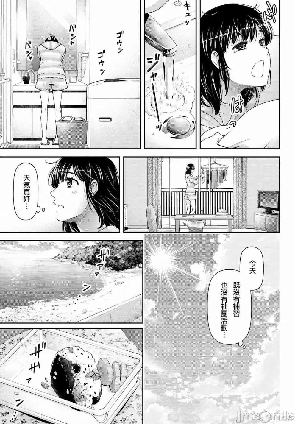 家有女友 家有女友第13卷.zip 第59页