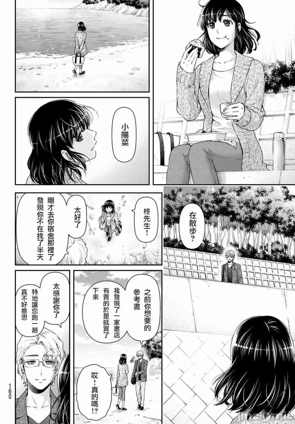 家有女友 家有女友第13卷.zip 第60页