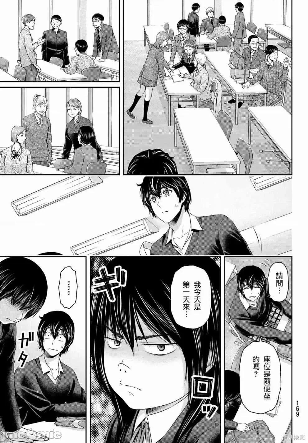 家有女友 家有女友第13卷.zip 第69页