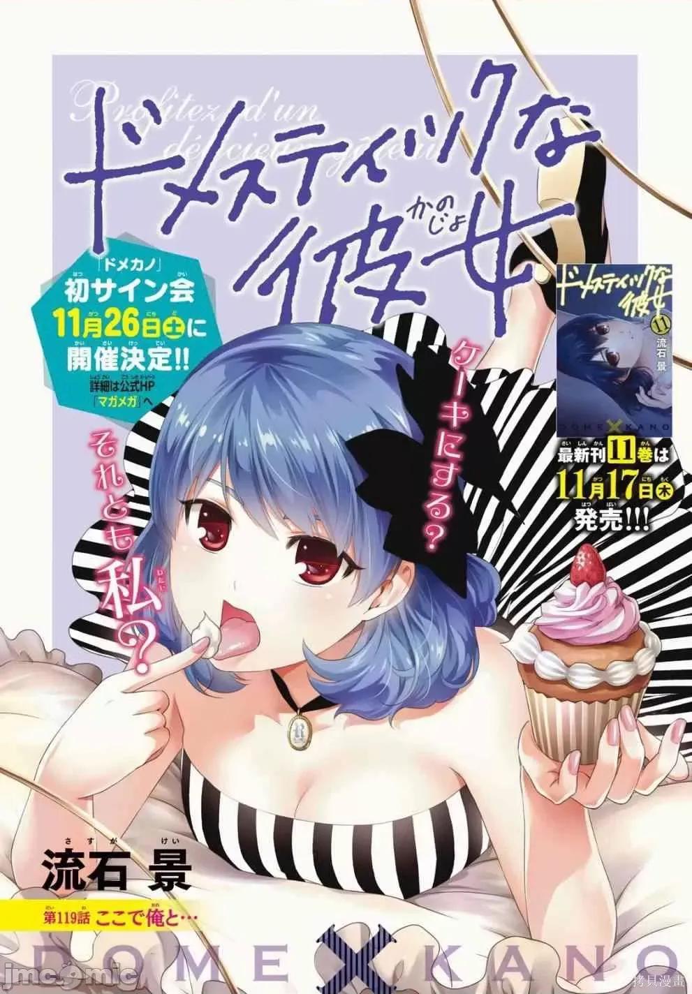 家有女友 家有女友第13卷.zip 第73页