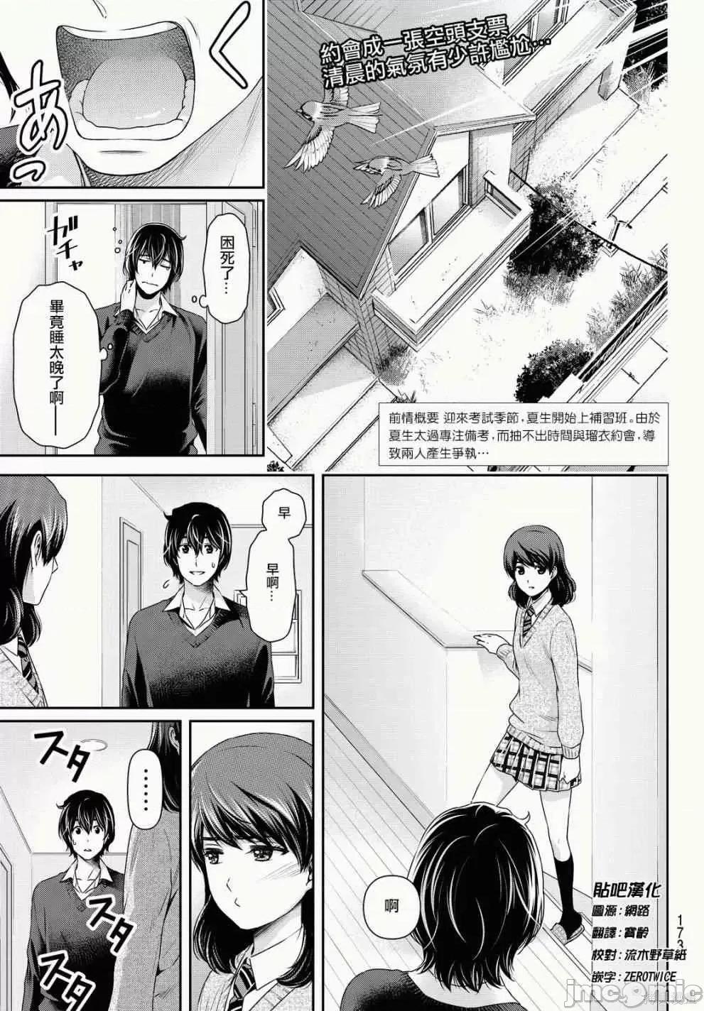 家有女友 家有女友第13卷.zip 第74页