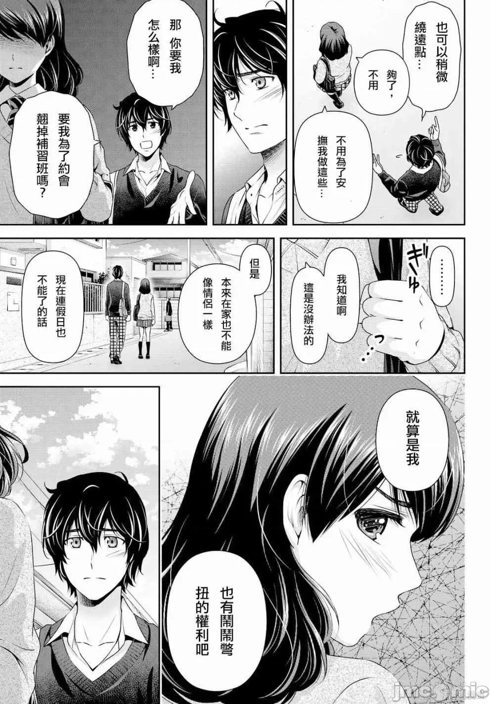 家有女友 家有女友第13卷.zip 第76页