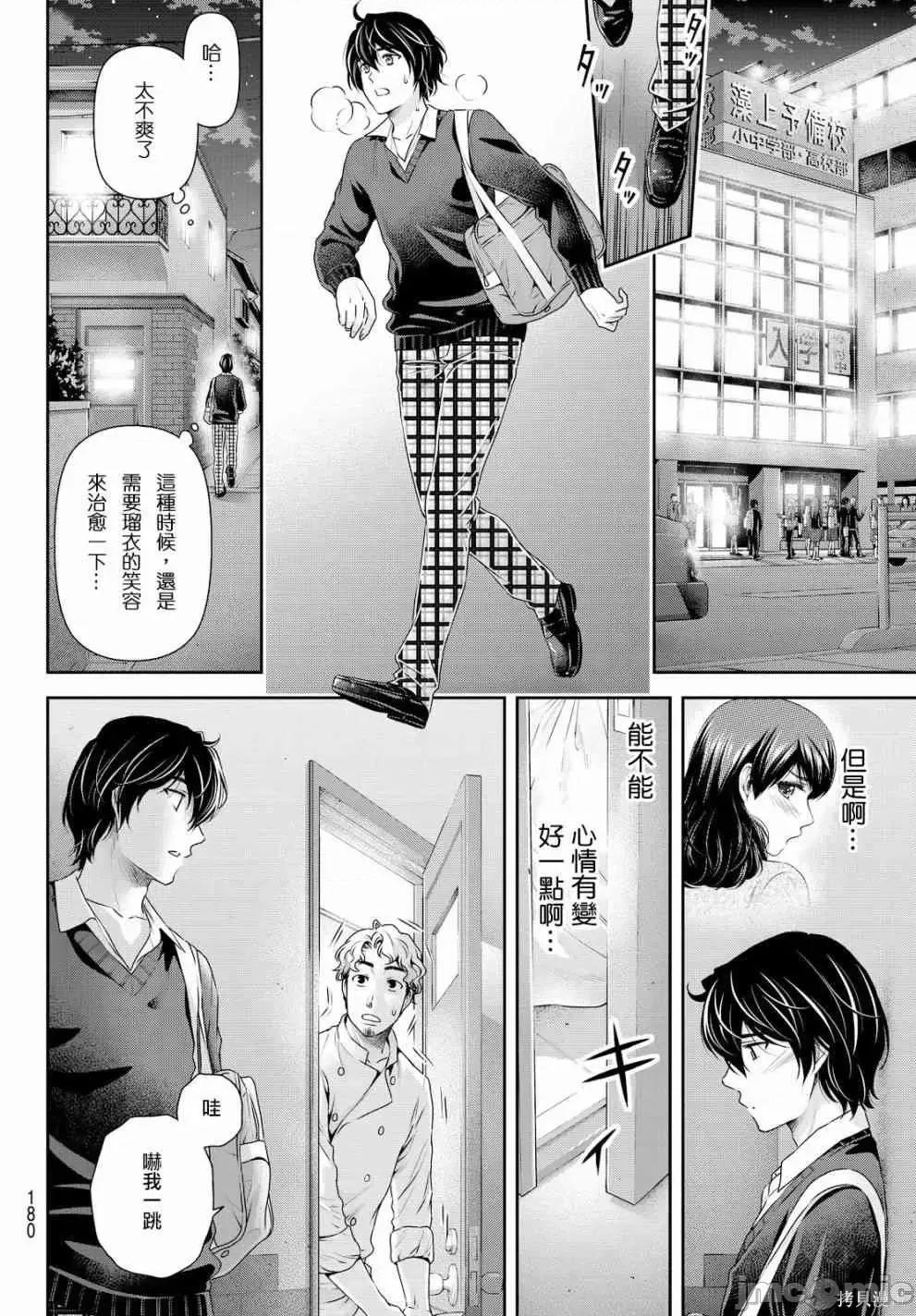 家有女友 家有女友第13卷.zip 第81页