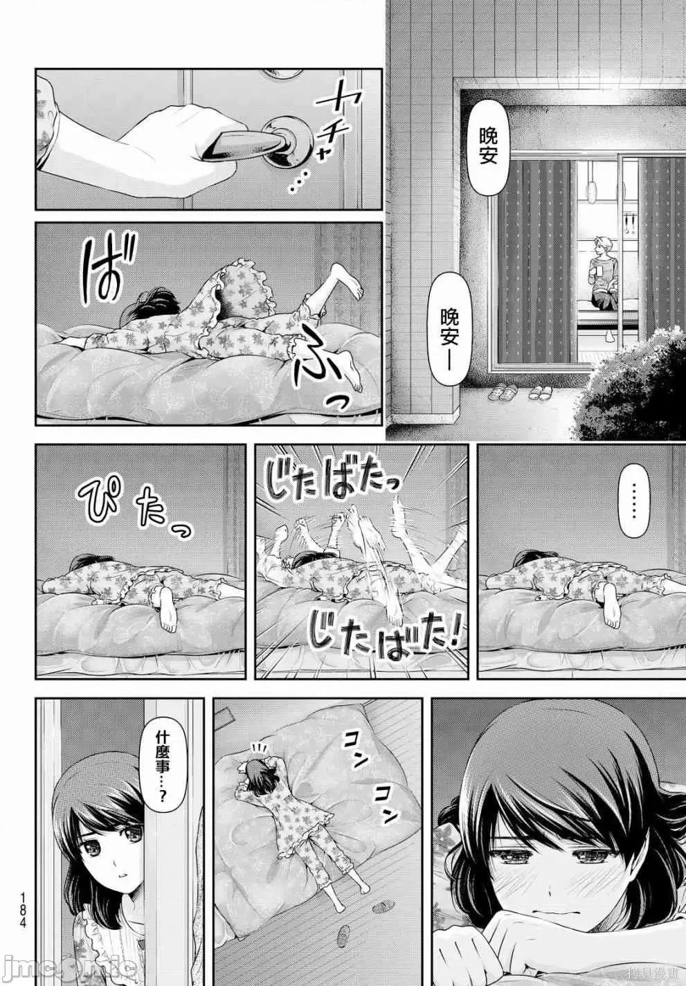 家有女友 家有女友第13卷.zip 第85页