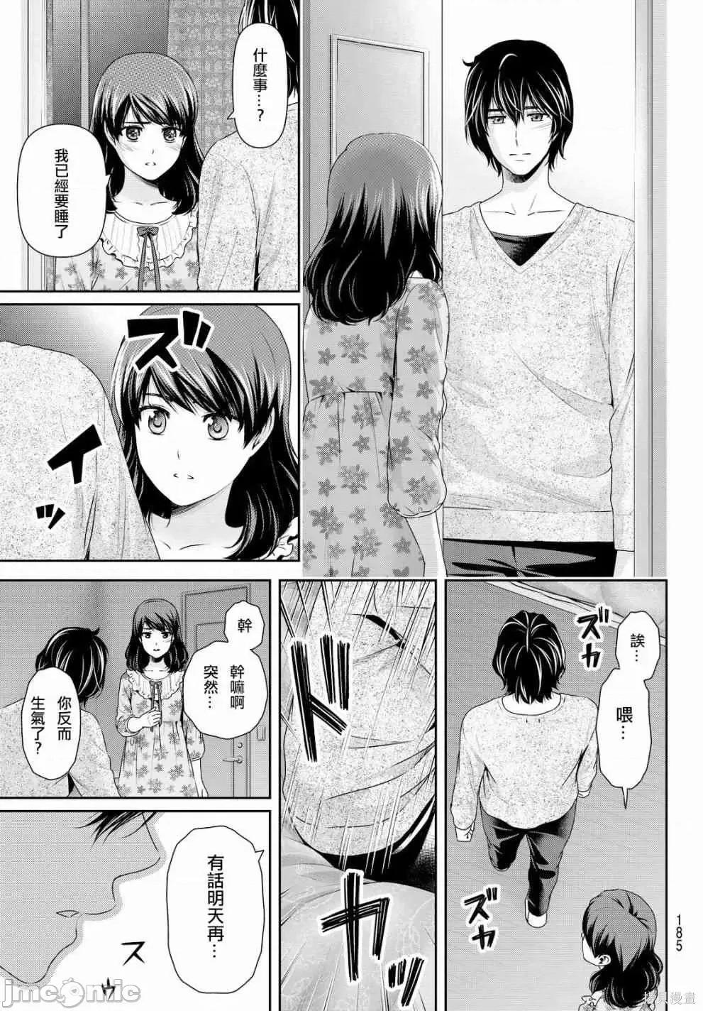 家有女友 家有女友第13卷.zip 第86页