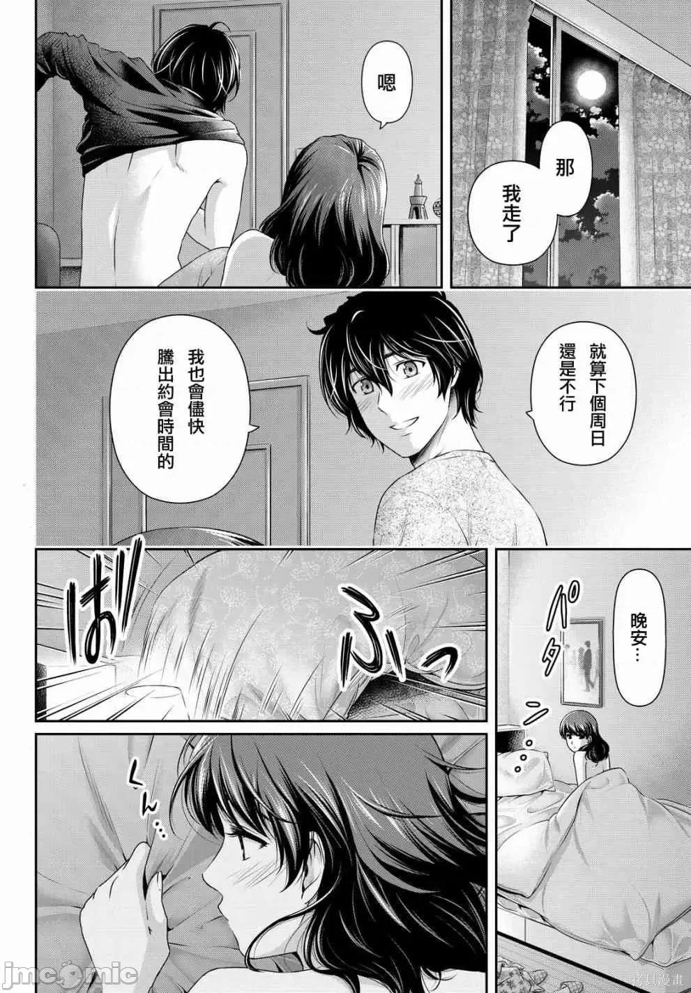 家有女友 家有女友第13卷.zip 第91页